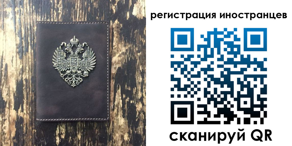 временная регистрация купить в Сальске