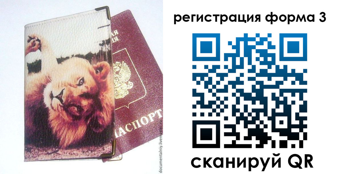 где прописаться в Сальске